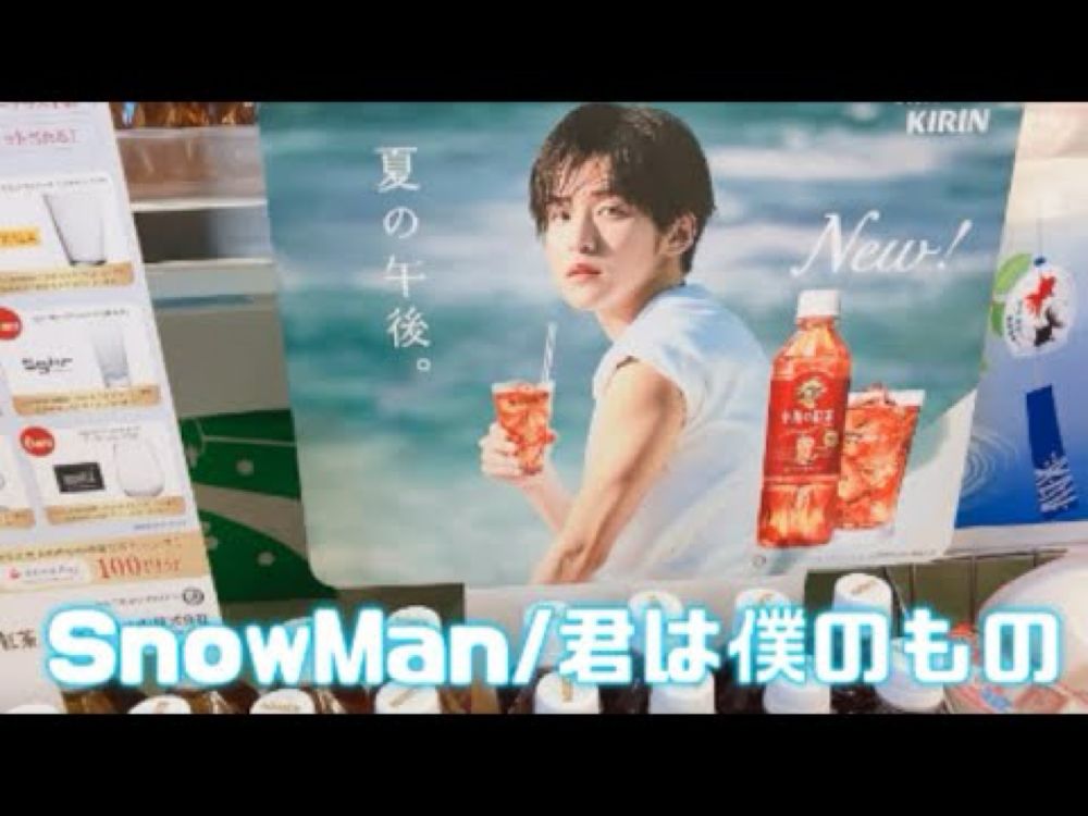 【鼻笛でSnowManの曲を】「君は僕のもの」ひたすら練習した思い出の記録