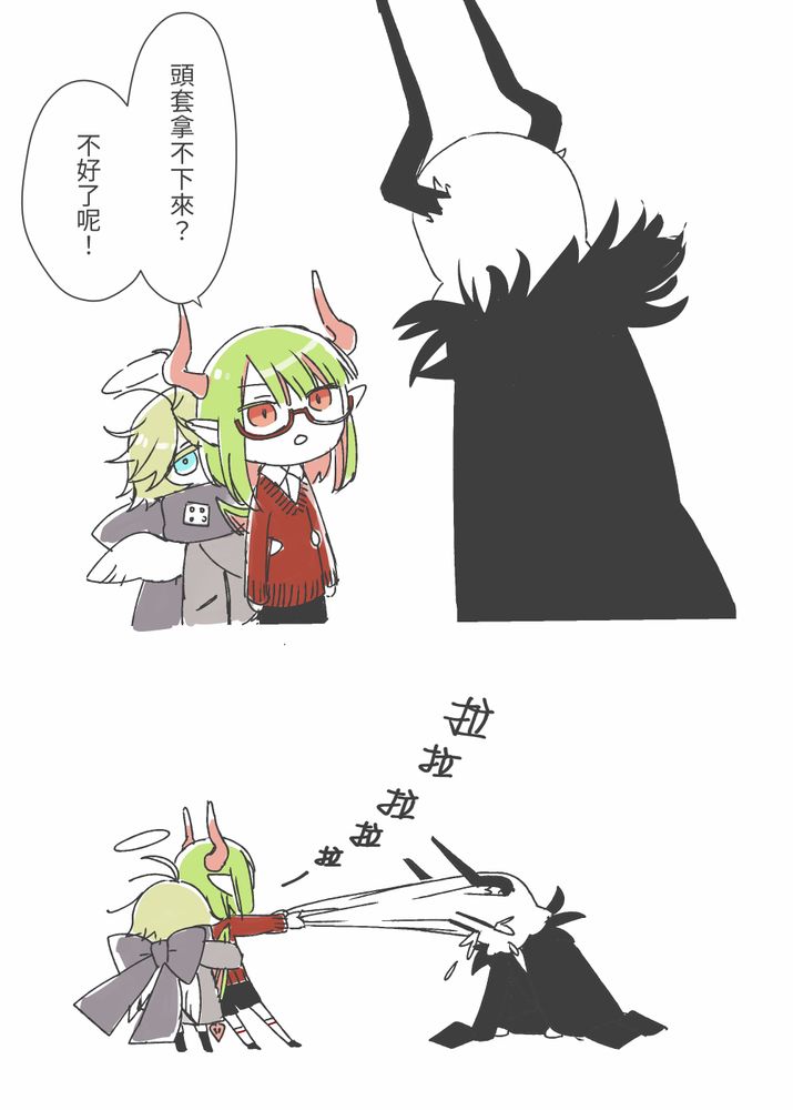 頭套拿不下來？不好了呢！