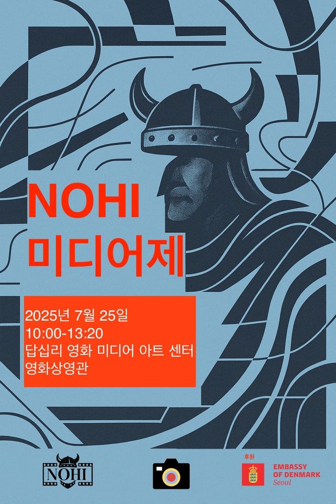 Korean language poster for the NOHI (Nordic History) Media Fest in Seoul, whose design features a viking with a horned helmet.