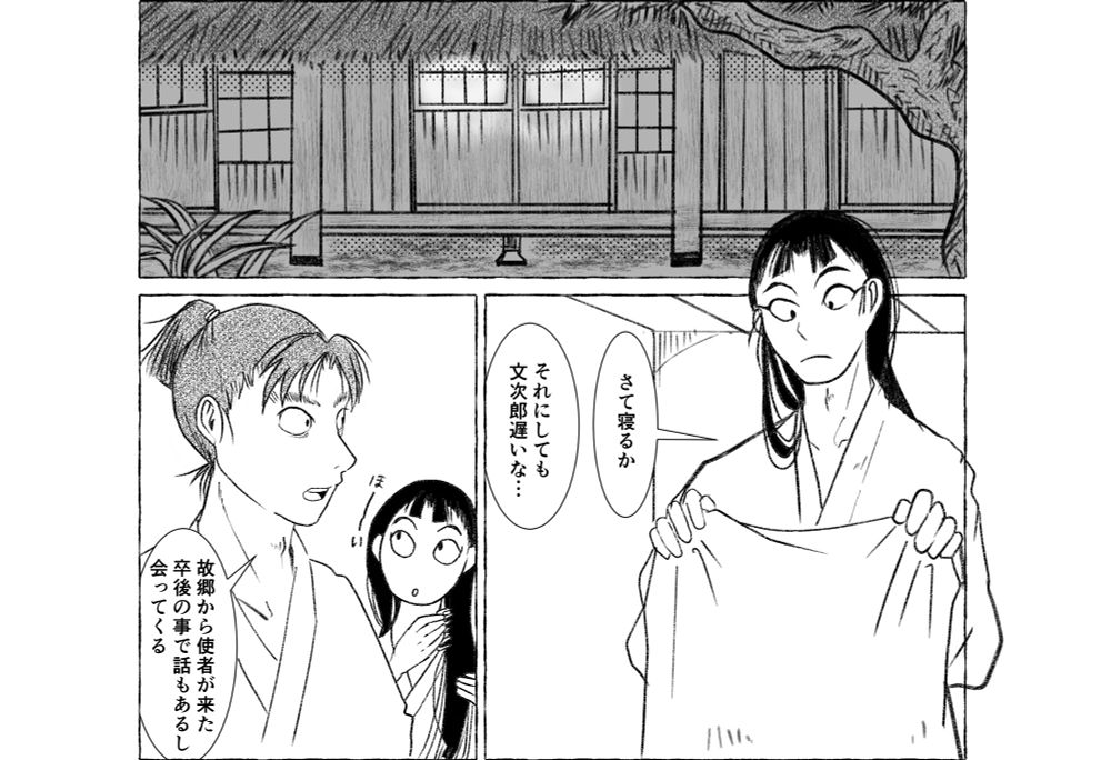 文次郎がお出かけ中、お留守番してて先に寝ようとしてる仙蔵。六いのまんが進捗。