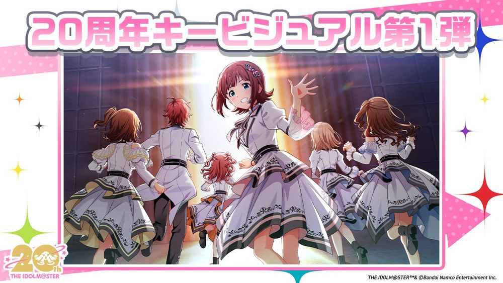 THE IDOLM@STER 20th anniversary key visual (featuring all six main reds) #1