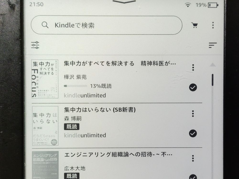 集中力はいらない
vs
集中力がすべてを解決する