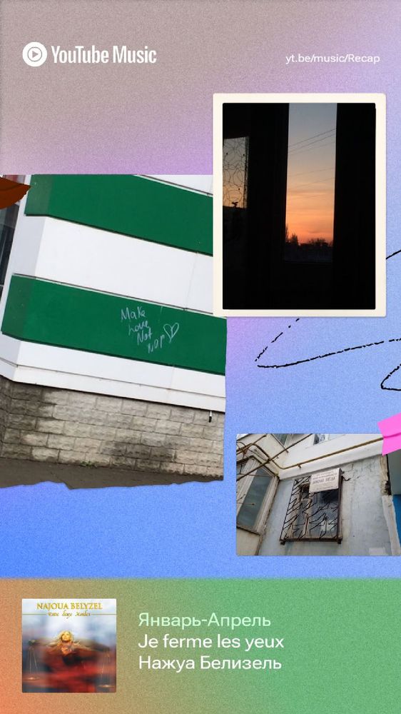 January to April 2024. The top song is Je ferme les yeux (I Open My Eyes) by Najoua Belyzel. Some of the photos include a photo of sunset, a photo of a "Make love, not war" graffiti outside and some museum sign.