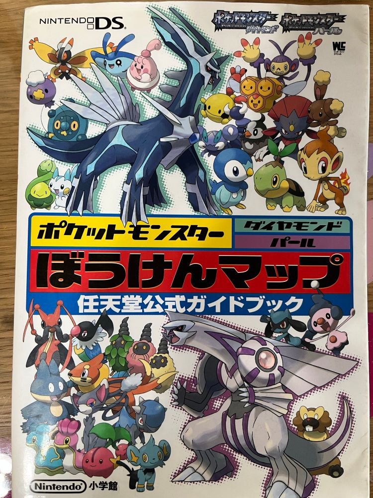 ポケットモンスターダイヤモンド・パールの攻略本の表紙。ディアルガ、パルキアを中心にシンオウで出会えるポケモンが写っている。