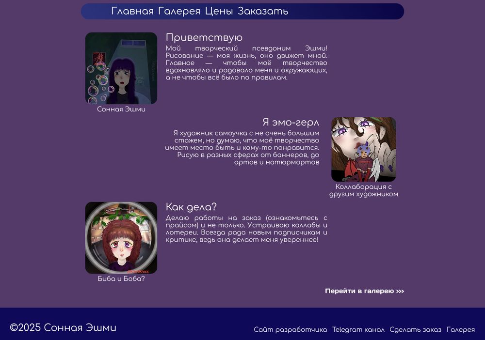 Главная страница