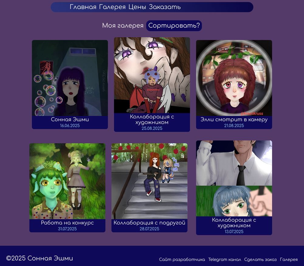 Страница с галереей