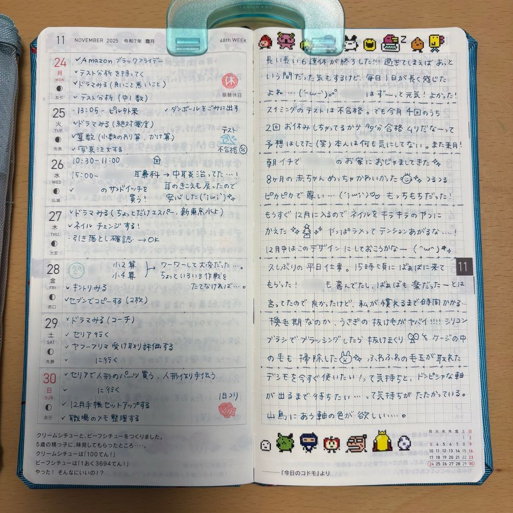 ほぼ日weeks