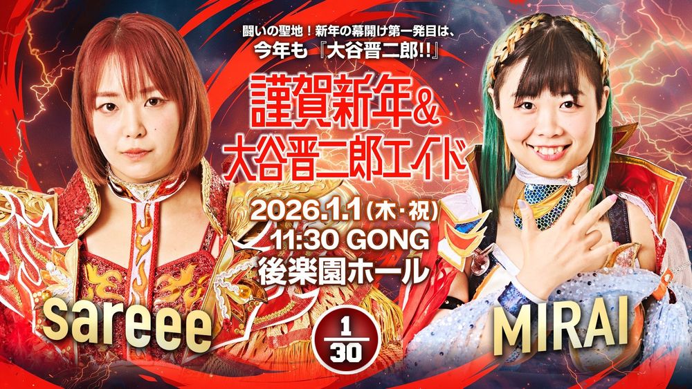 A match graphic from the Shinjiro Otani benefit show on New Year's Day 2026 in Korakuen Hall, Tokyo:
30 minute time limit
Sareee vs MIRAI