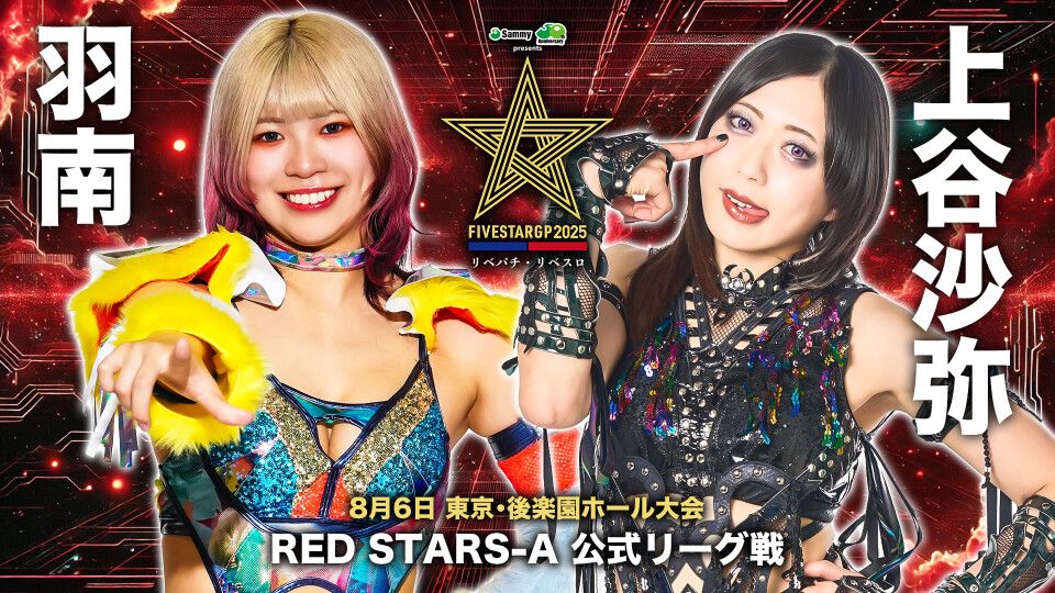 Main event: In RED STARS A block, Hanan vs Saya Kamitani