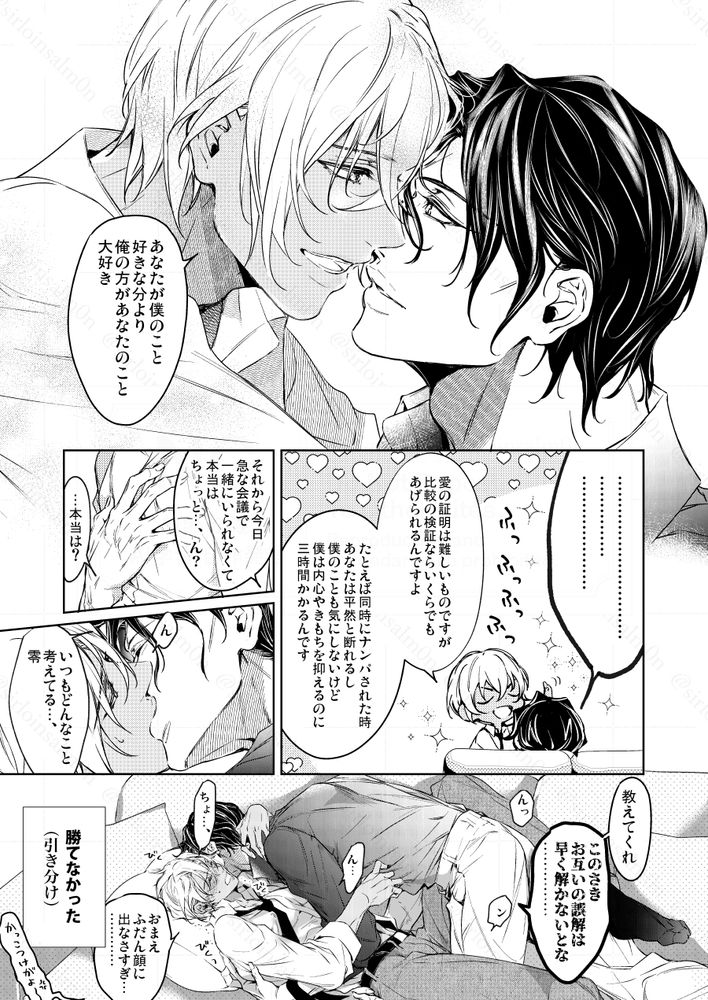 赤安（BL2次創作）