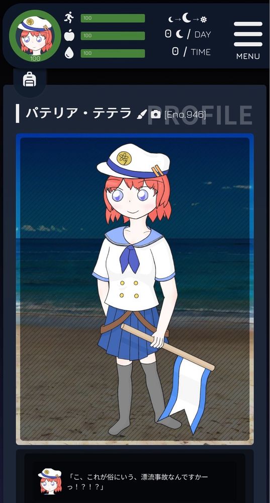 パテリア・テテラ