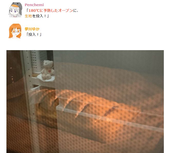 焼き上げましょう！