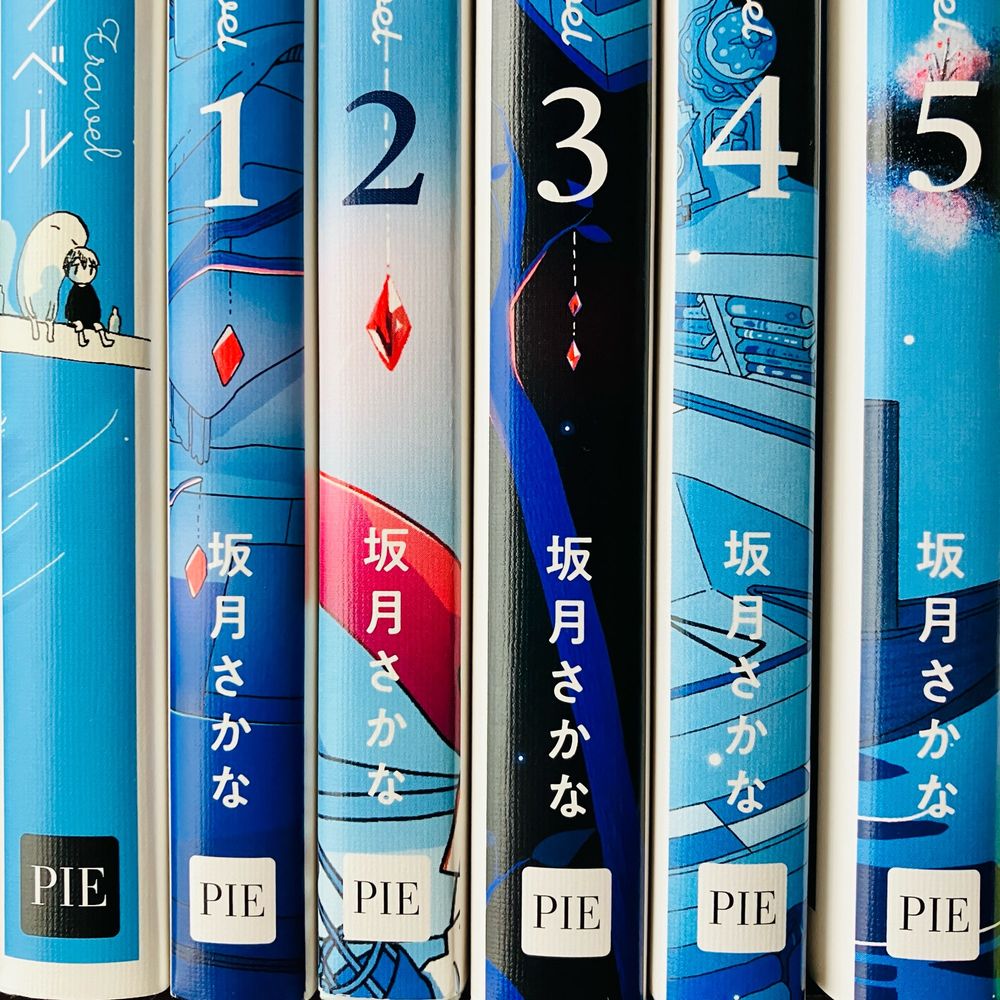 『坂月さかな作品集 プラネタリウム・ゴースト・トラベル』
『星旅少年』1〜5
きれいな青です。