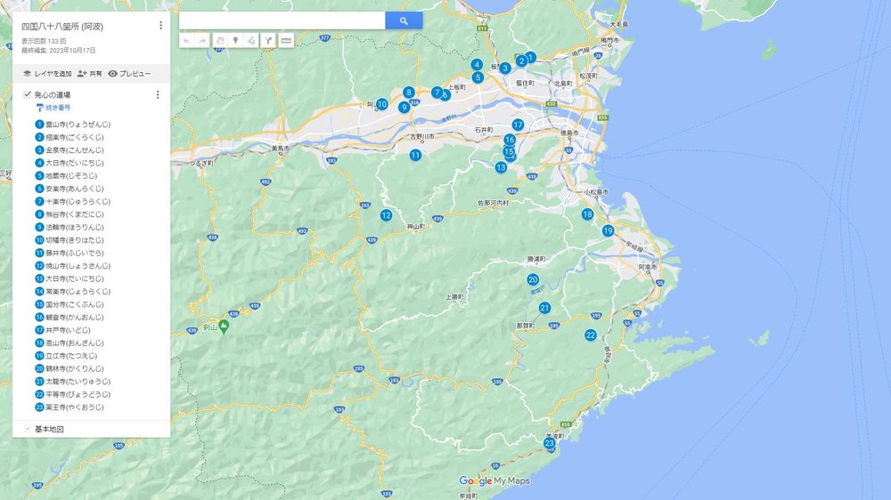 Googleマイマップ: 四国八十八箇所 (阿波)