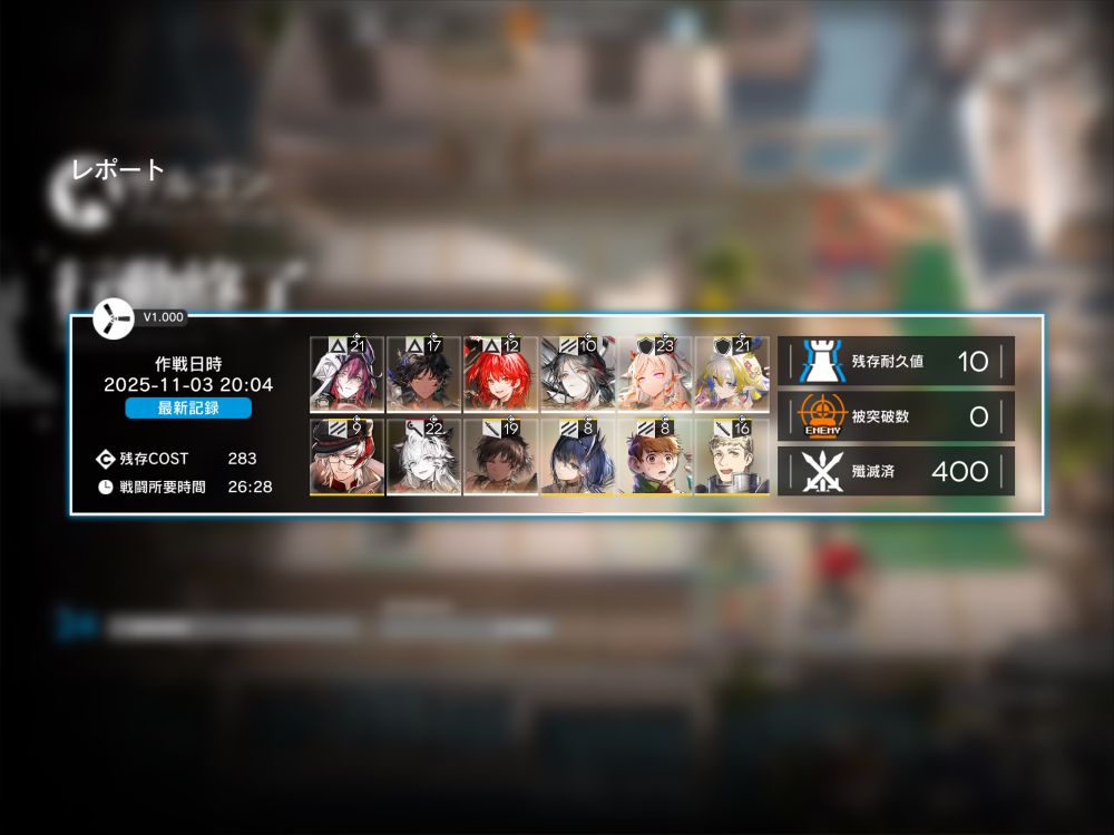 アークナイツ、グランドバザールクリア画面