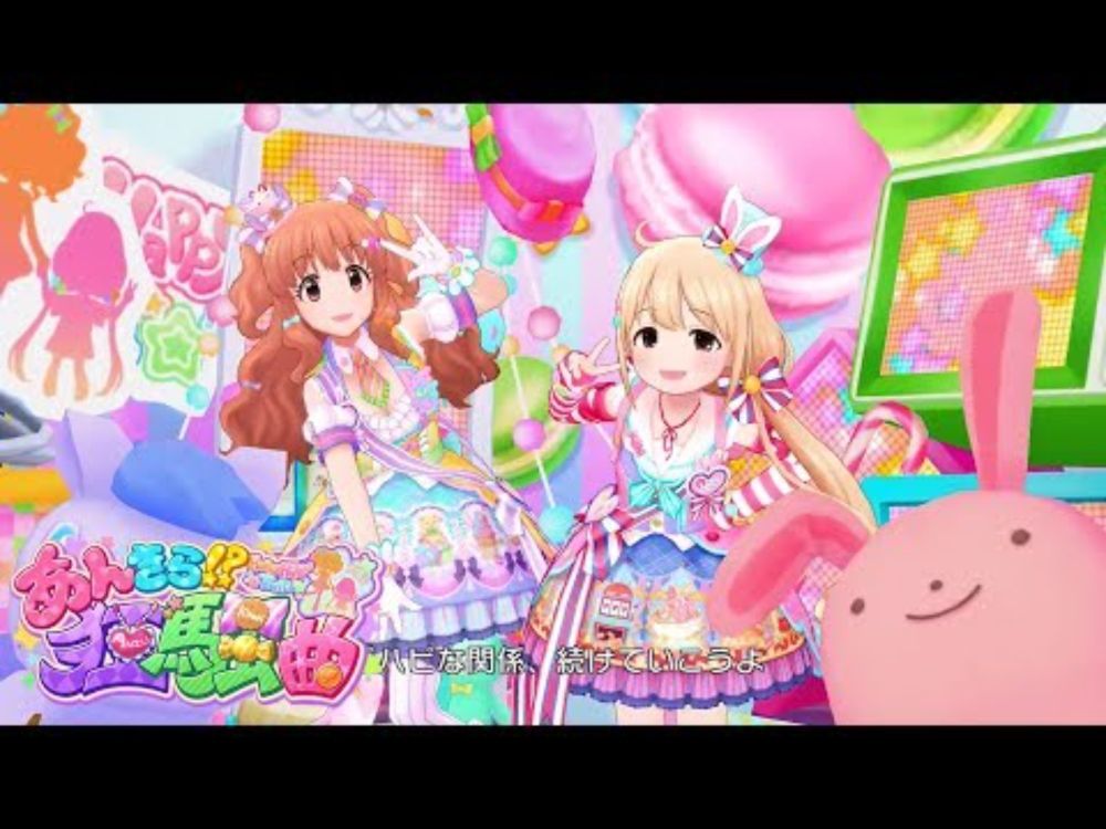 「デレステ」あんきら ! ？狂騒曲 (Game ver.) 諸星きらり、双葉杏 限定 SSR