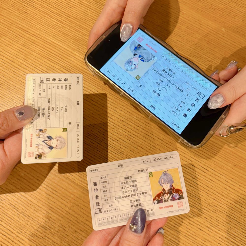 審神者証を提示する図