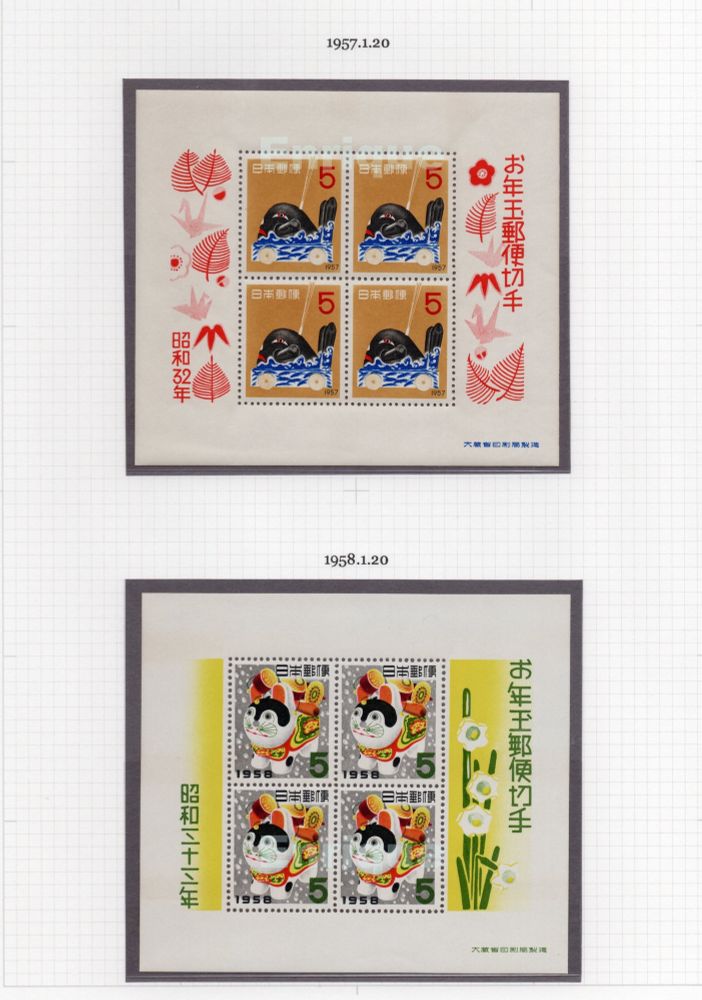 Japan
s/s of the New Year stamps
1957-1960
Scott 634, 644, 662, 685