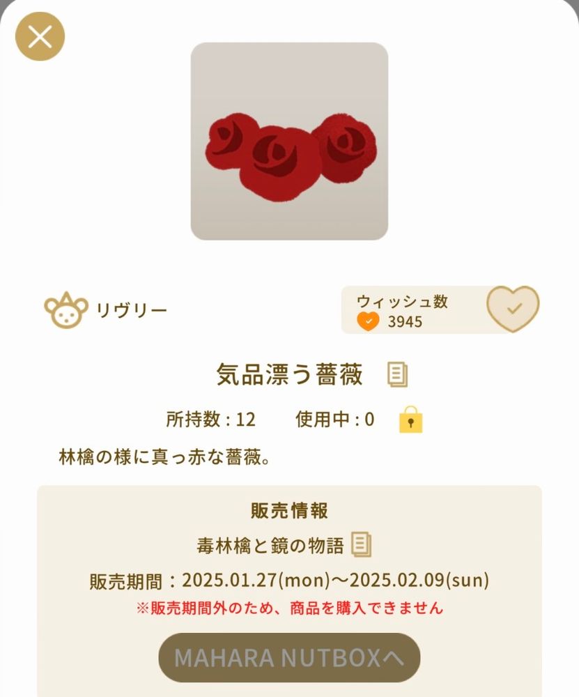 気品漂う薔薇、人数分揃えられたよ～.+゜*。:゜+(人*´∀`)+゜:。*゜+　