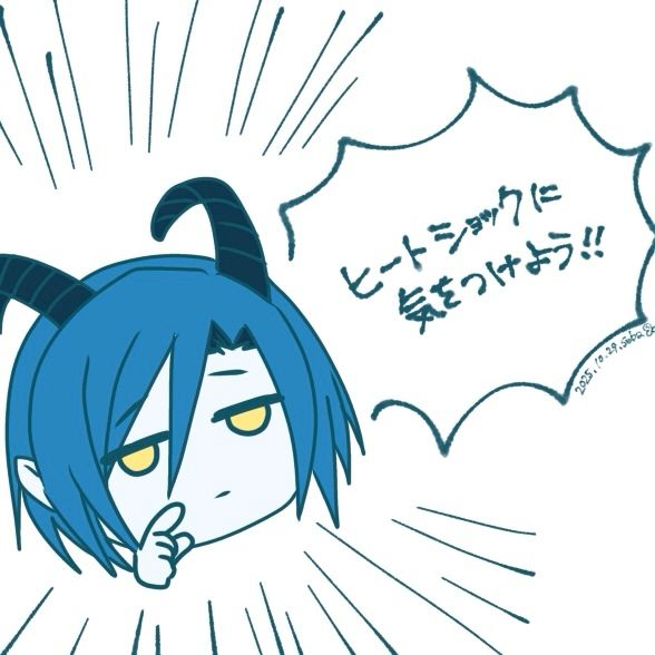 ヒートショックに気をつけよう！