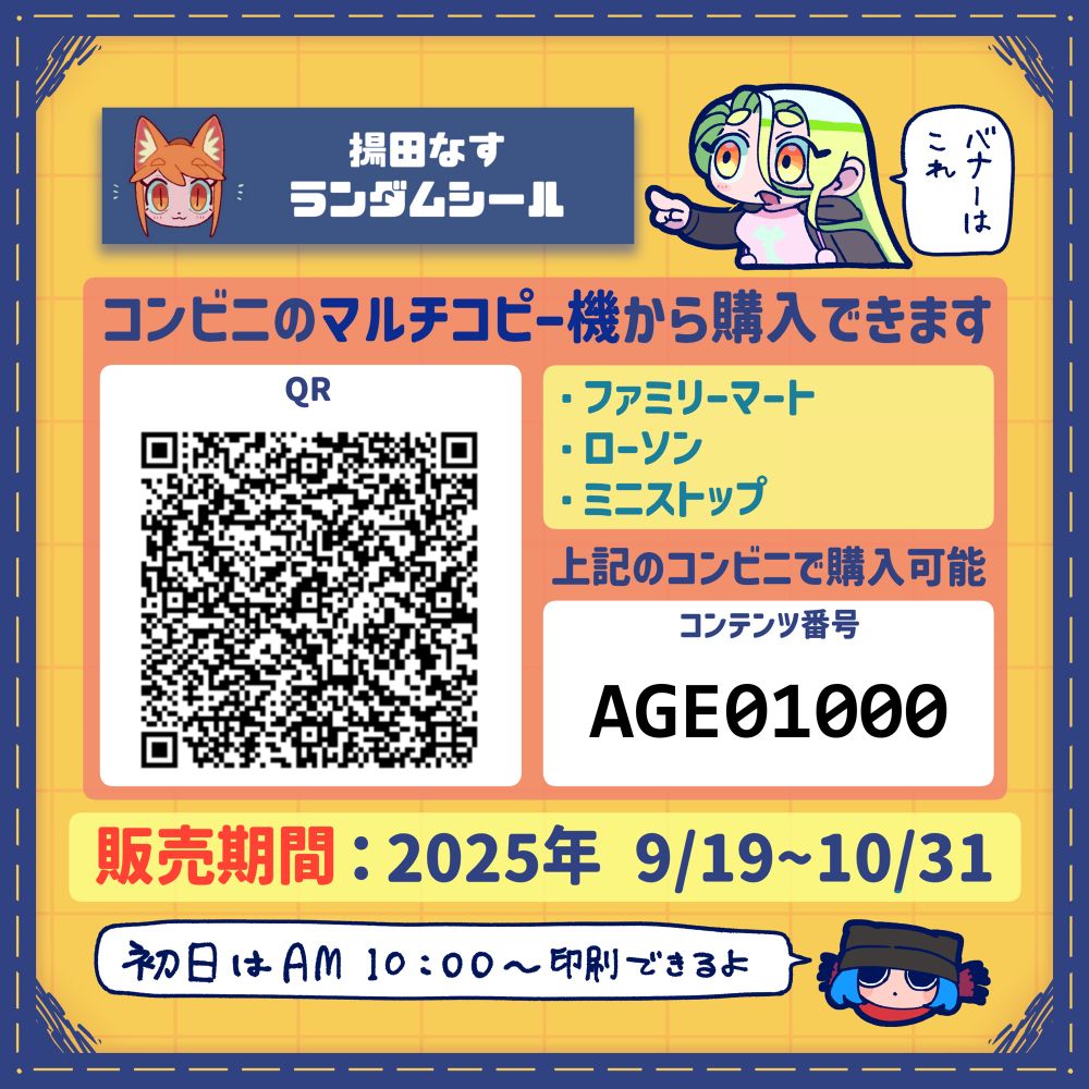 スクショでもQR使えるよ
