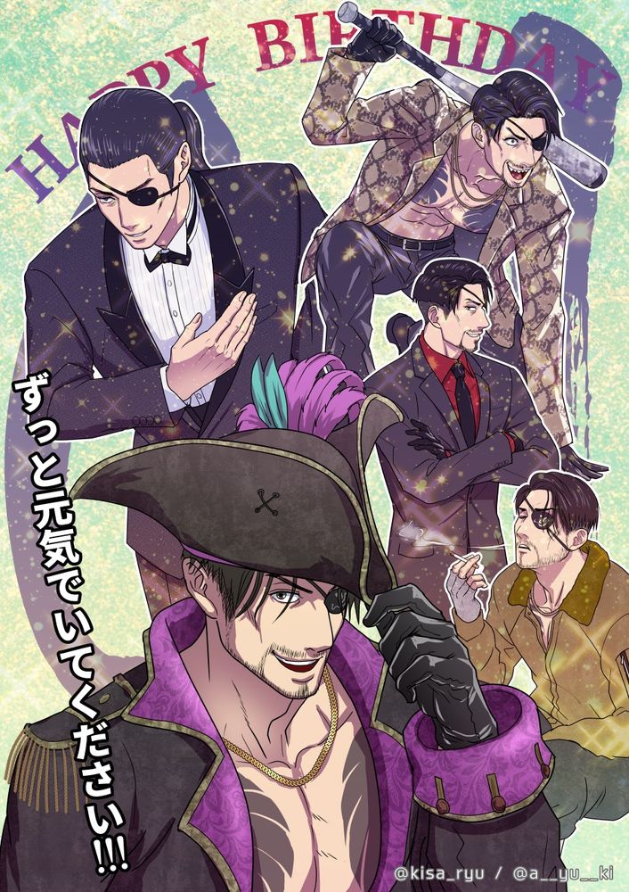 真島吾朗生誕祭2025