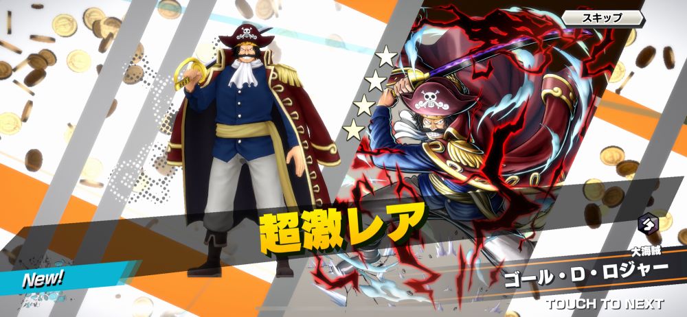 財宝ほし〜〜〜〜〜〜！