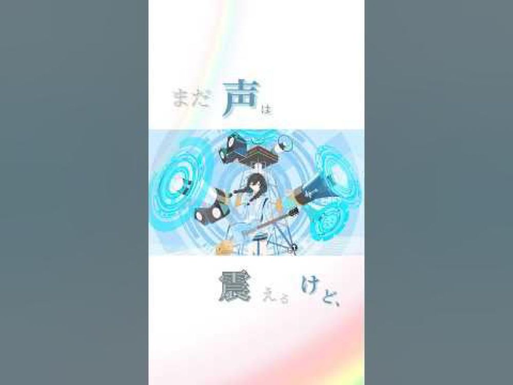 ほぼ人間⁈話題の歌声合成ソフトで爽やかっこいいピアノロック作ってみた。#shorts #花隈千冬