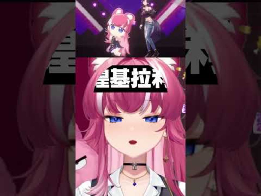 【我的名字】煌基拉利妳又幹嘛了？！【煌Kirali】#shorts #vtuber #煌Kirali