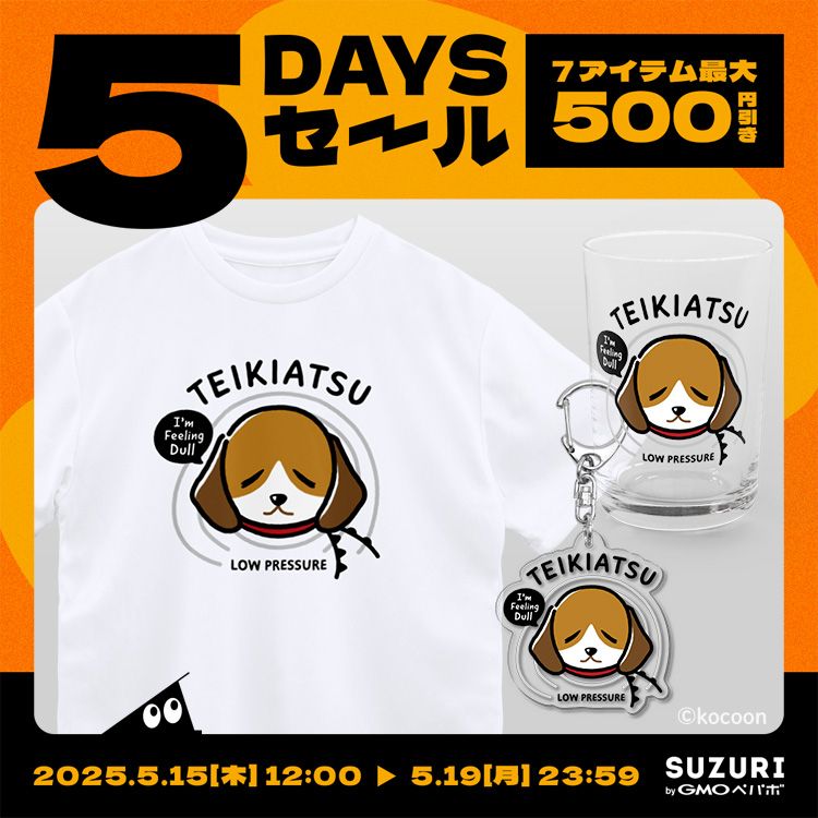 SUZURI 低気圧でだるい犬 ドライTシャツ グラス アクリルキーホルダー