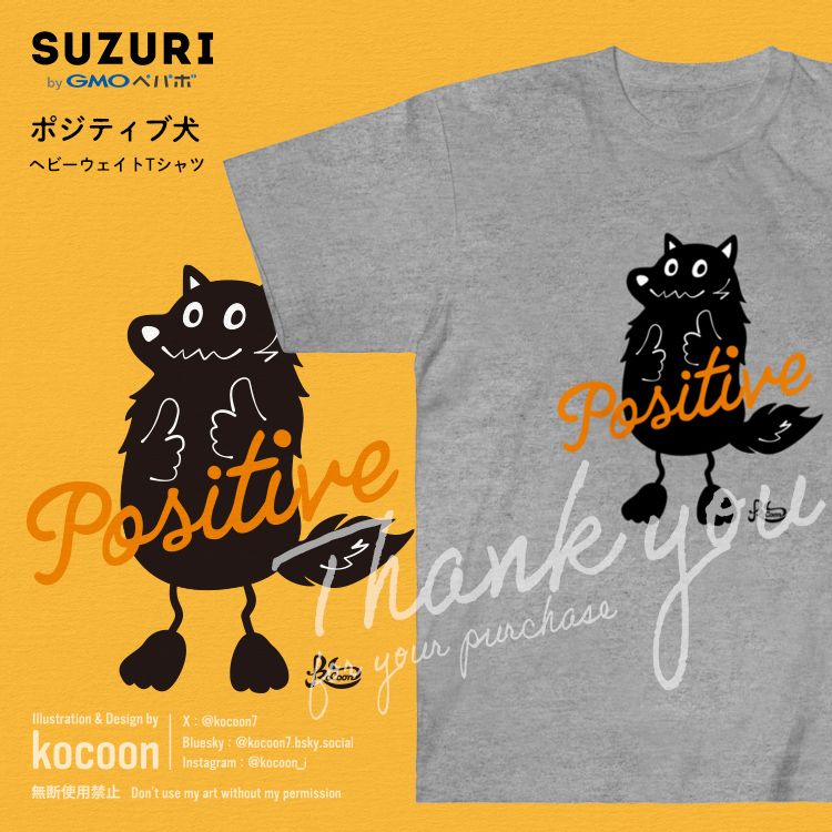 SUZURI ポジティブ犬 ヘビーウェイトTシャツ