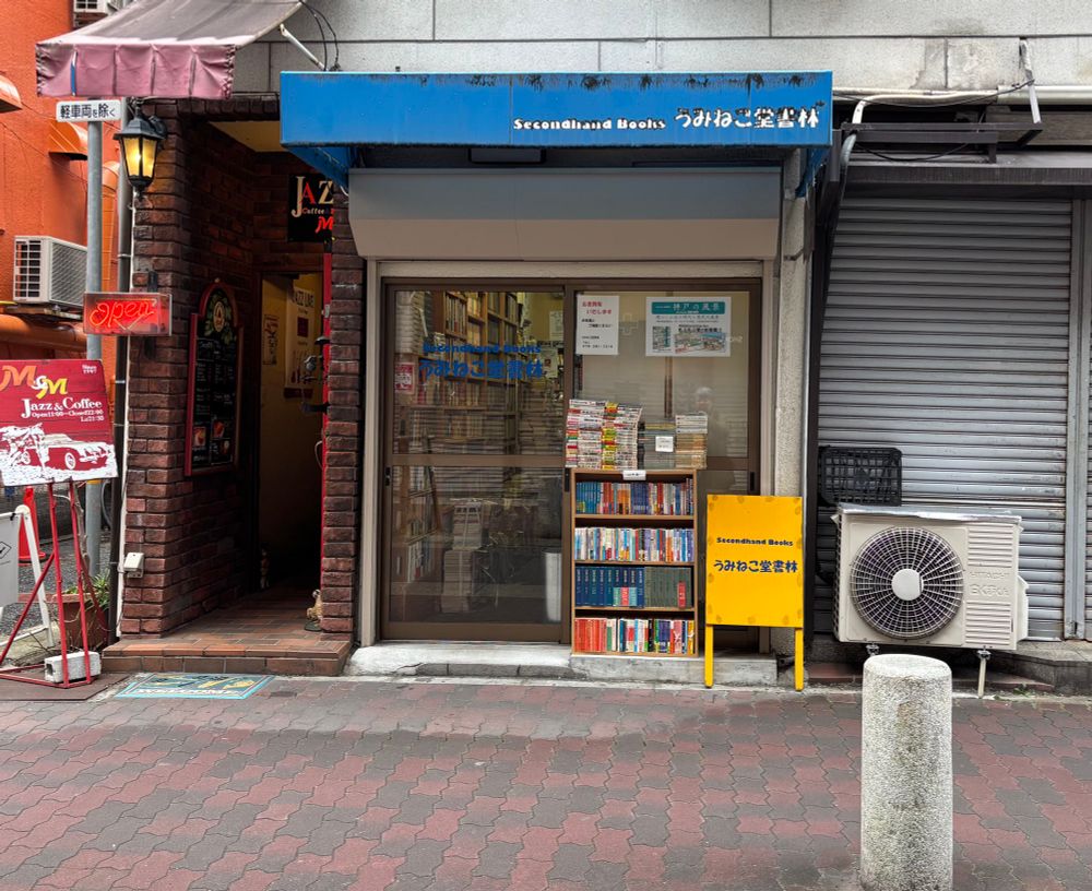 うみねこ堂書林外観
ブルーのテント屋根が印象的