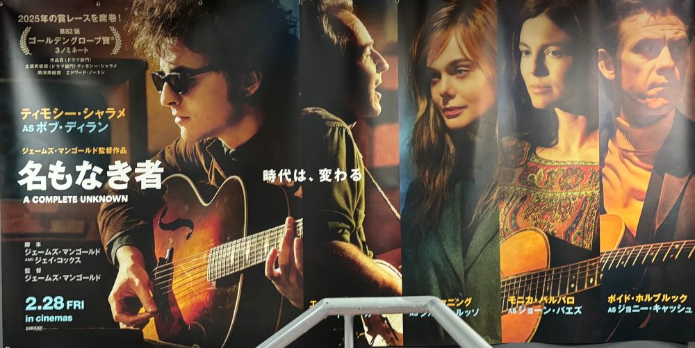 映画館にあった大きなポスター
ボブ・ディラン、ピート・シガー、ジョアン・バエズ、シルビィ・ロッソ、ジョニー・キャッシュを演じた役者の写真が並ぶ