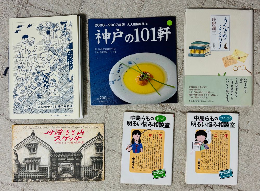 今日買った本たち。
房王寺の一箱古本市では 本と。から「ほんのわいちに来てみれば・・・」、旅をする本 で「神戸の101軒」。花森書林では「丹波ささ山スケッチ」（絵はがき）、うみねこ堂書林では庄野潤三「うさぎのミミリー」、そしてちんき堂で中島らもの明るい悩み相談室」もっととつくづくの2冊