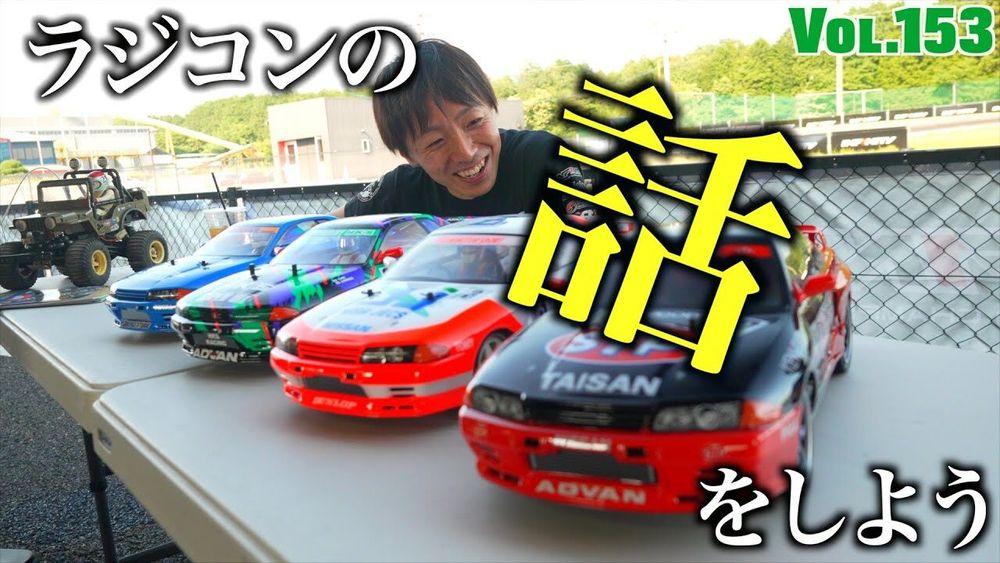 ガガはしCh　マニア垂涎の完成度。スーパーGT(JGCT)のR32がズラリ。 - らじつう - ラジコン通信