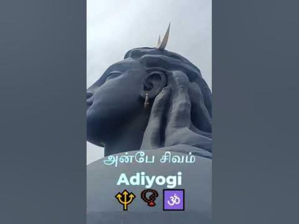 📿 #Adiyogi 📿 | Isha Yoga Center 04 •|| SHIV ||• | Om Namah Shivaya | #Coimbatore | #Shorts