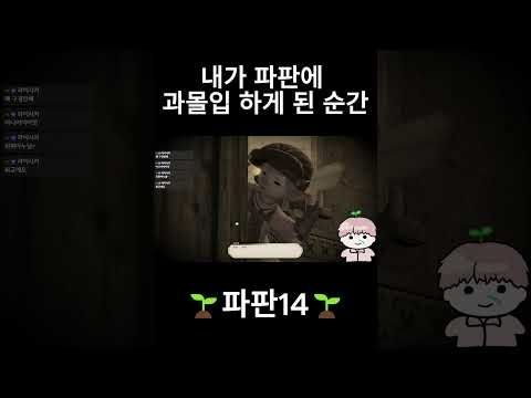 파판과몰입하게된순간