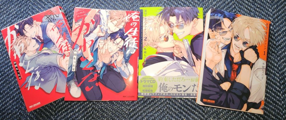 右から
・裏切り者のラブソング

・俺の生徒はかわいくない