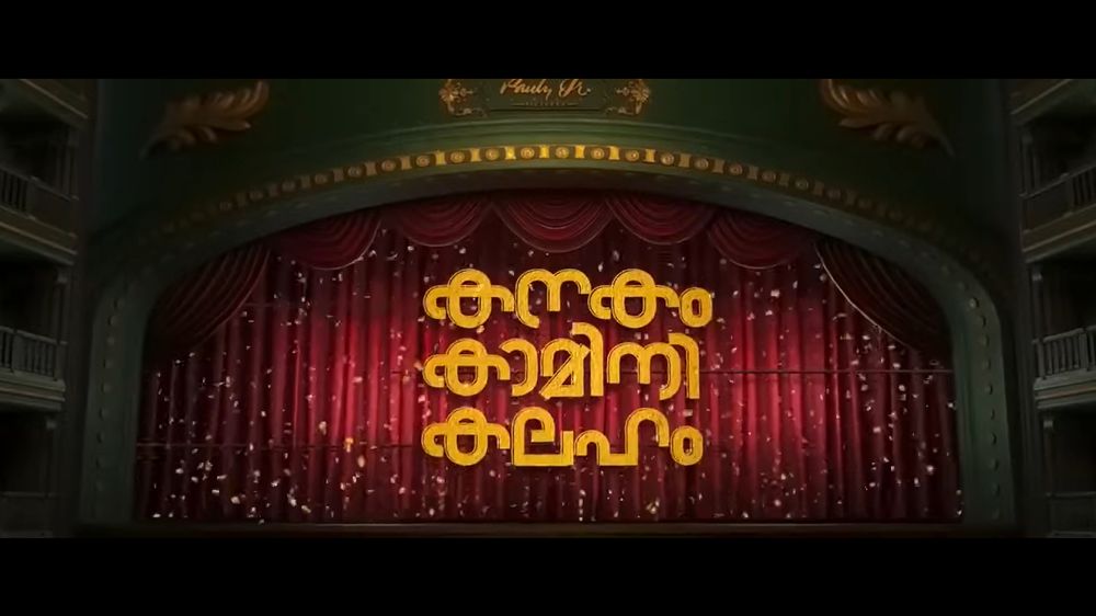 Title Card for Malayalam Movie- Kanakam Kamini Kalaham