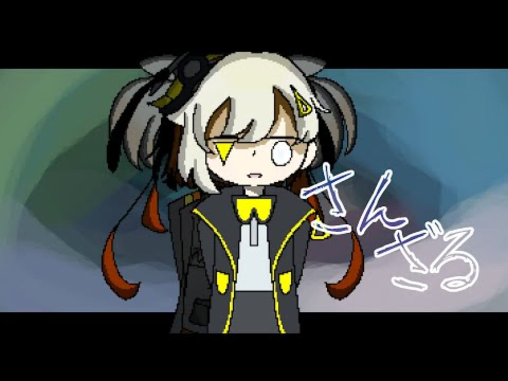 さんざる/三角デルタ・足立レイ・道標キロ・電歌シャー