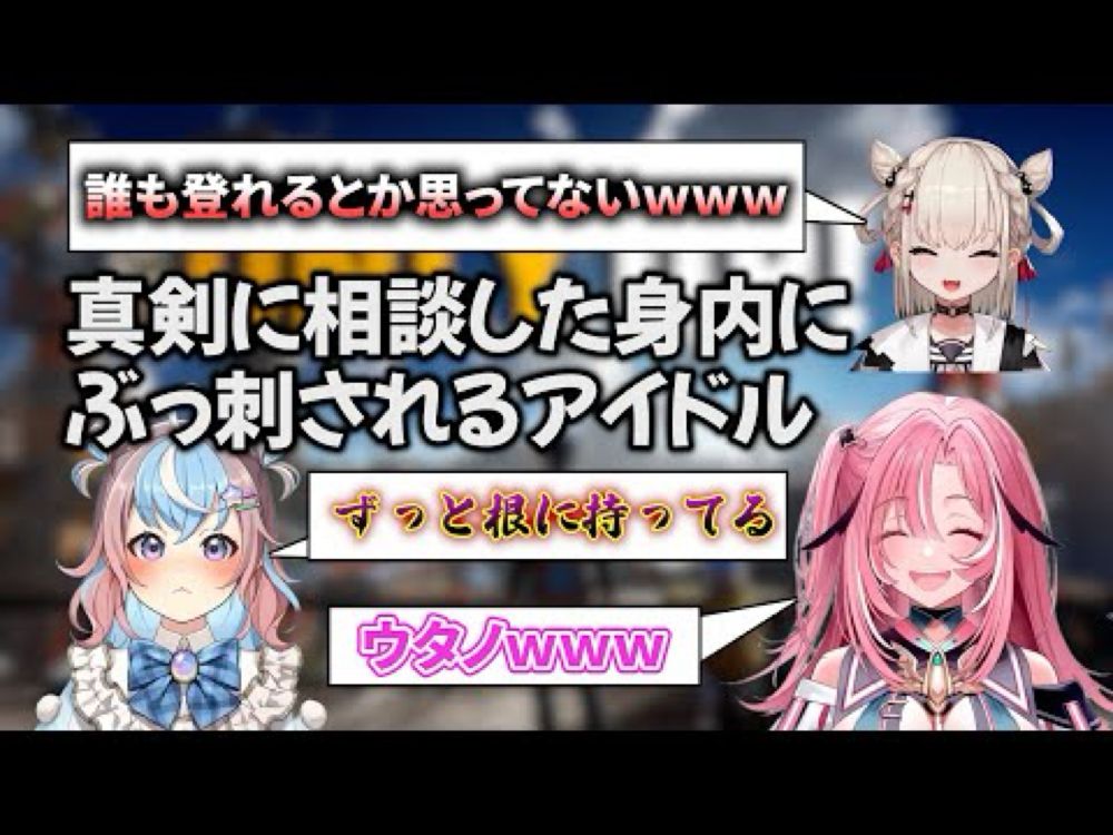 アイドルVtuberが友達に真剣に相談した結果【#univirtual 星衣未空莉 桃月はぐ】