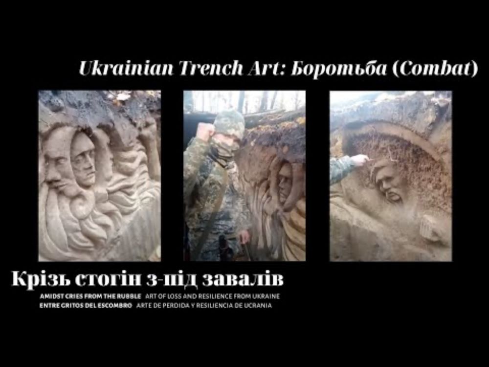 Ukrainian Trench Art: "Боротьба” (“Combat”) featuring Ivan Markiv