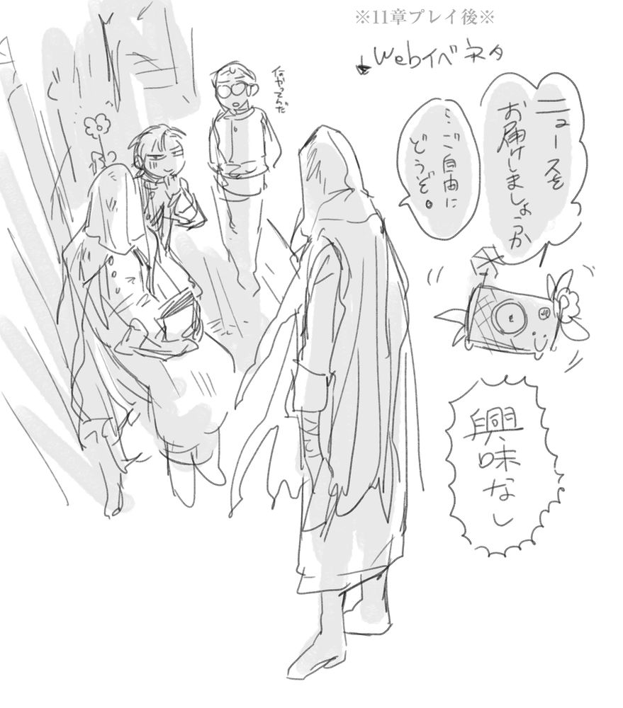 カローンとミス・ラジオがほのぼの会話してくれなかった感想落書き＋α。