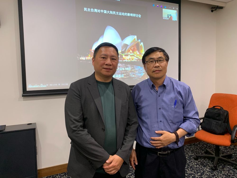 王丹参加研讨会并作主题演讲