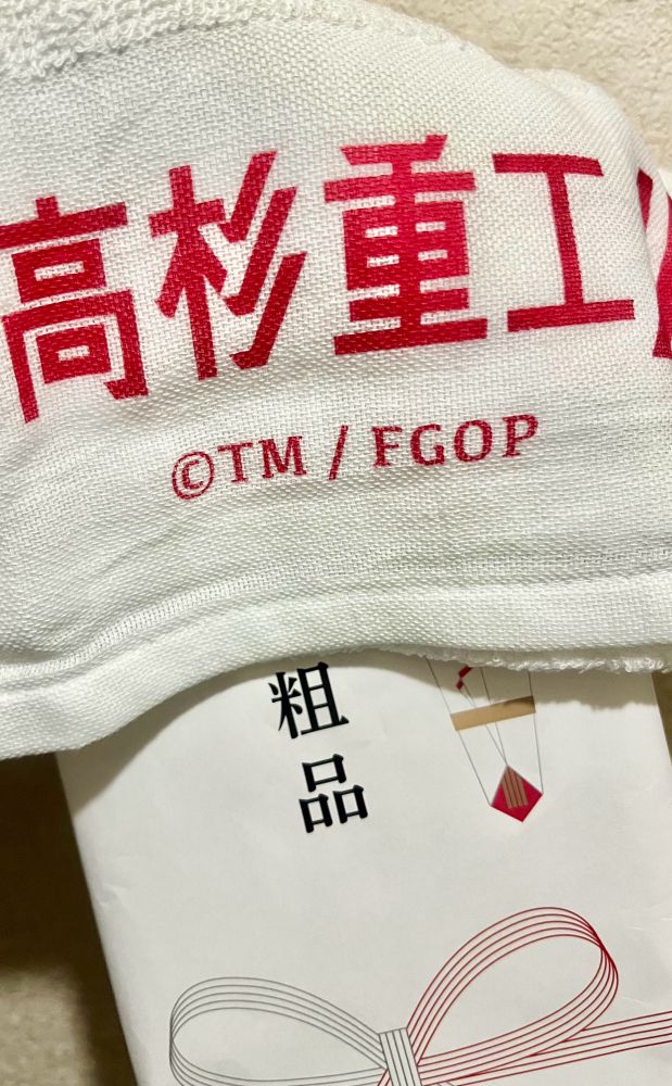 FGOfes2024で2枚買ってから、片方使えないまま放置してた