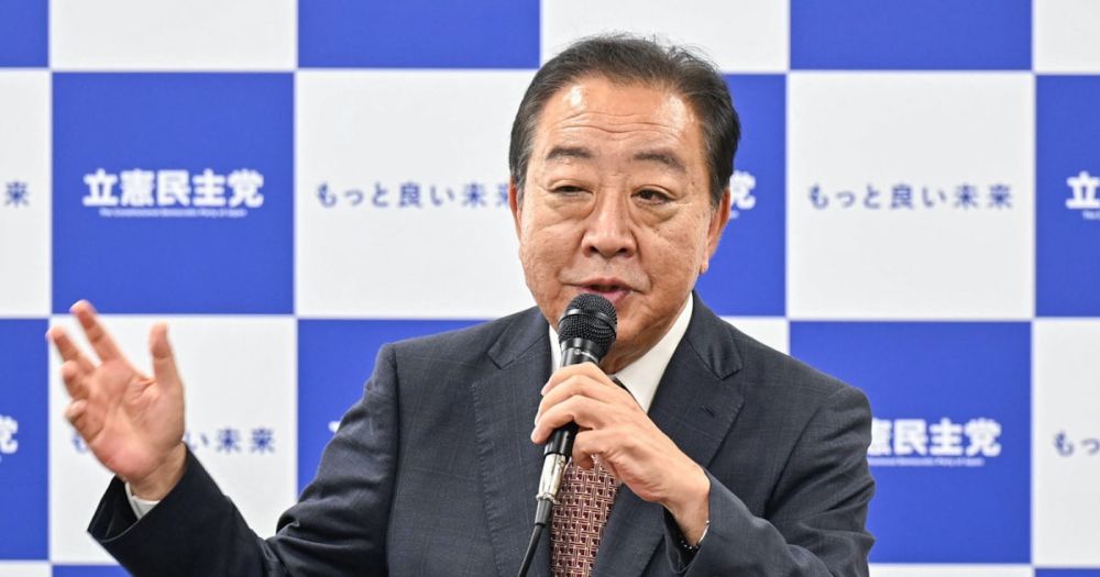 立憲民主党・野田代表、金融所得課税「25％に上げもありえる」 - 日本経済新聞