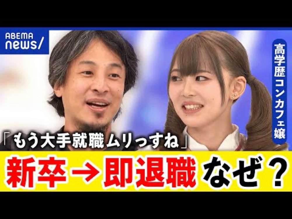 【新卒】すぐ退職するってダメ？自分にあった働き方とは？会社側の心象は｜アベプラ