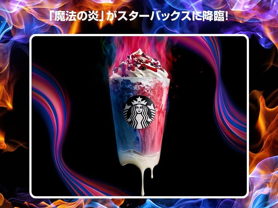 「メラ メーラ フラペチーノ®」と「マラサダ ハロウィン ラズベリー&ブルーベリー」販売開始