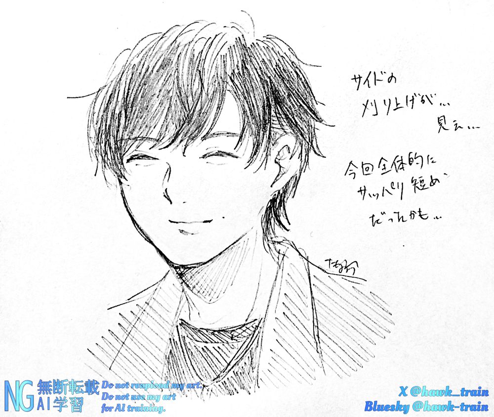 YATTEKURU
寺島惇太さん
サイドの刈り上げが見えるヘアメイク