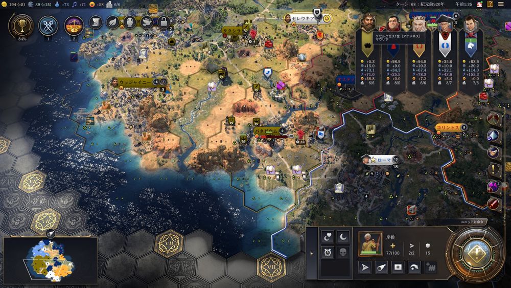 civ7 screenshot in antiquity age